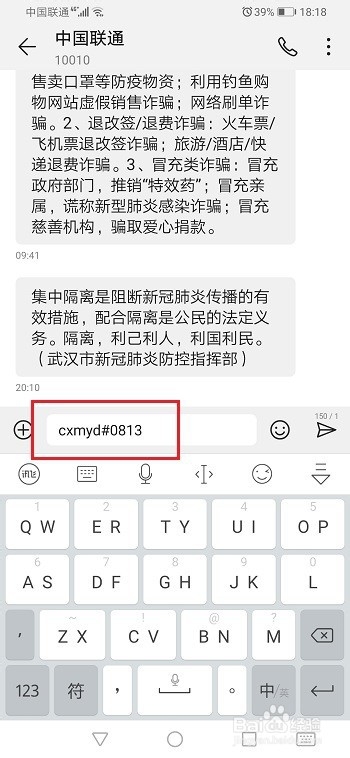 经验分享如何通过手机号查询到过的地方。