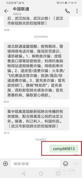 经验分享如何通过手机号查询到过的地方。