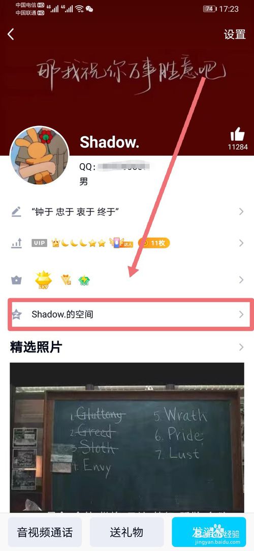 经验分享qq怎么访问被禁止的空间。