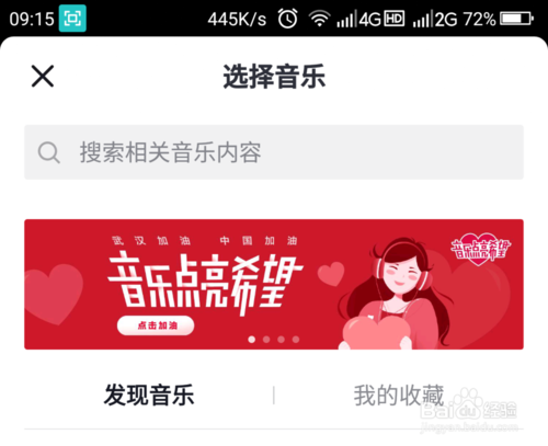 经验分享抖音立扫把挑战怎么参加。