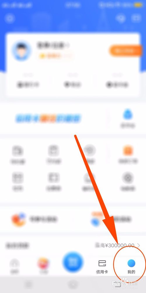 经验分享买单吧怎么修改登录密码。