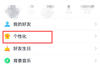 经验分享qq空间字体颜色怎么更改。