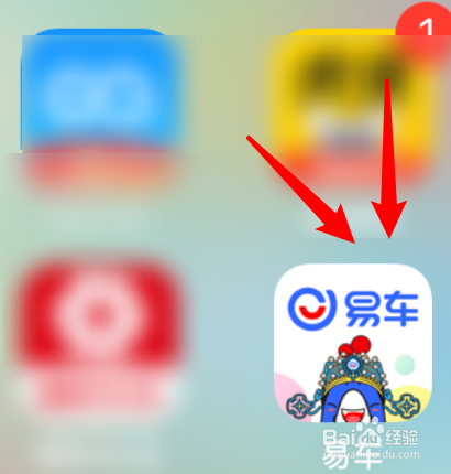 经验分享易车app如何打开消息推送。