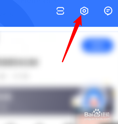 经验分享易车app如何打开消息推送。