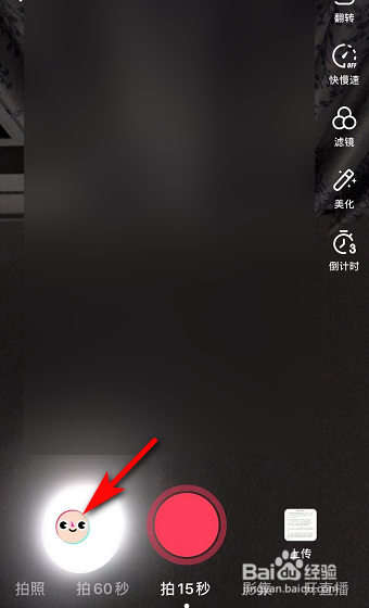经验分享抖音吐泡泡特效如何拍。