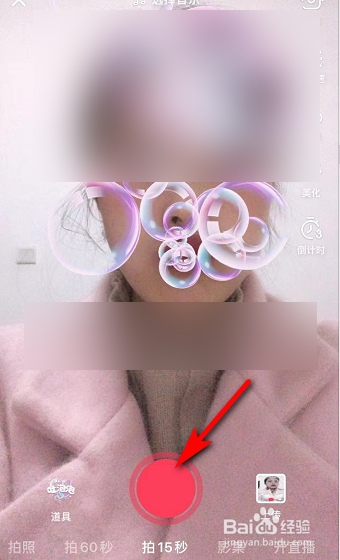 经验分享抖音吐泡泡特效如何拍。