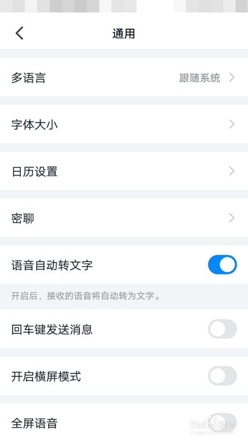 经验分享钉钉在哪更换语言。