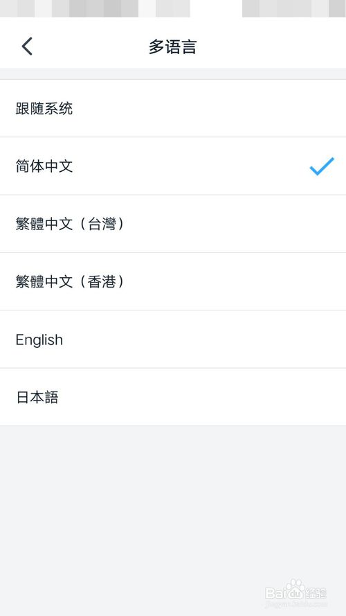 经验分享钉钉在哪更换语言。