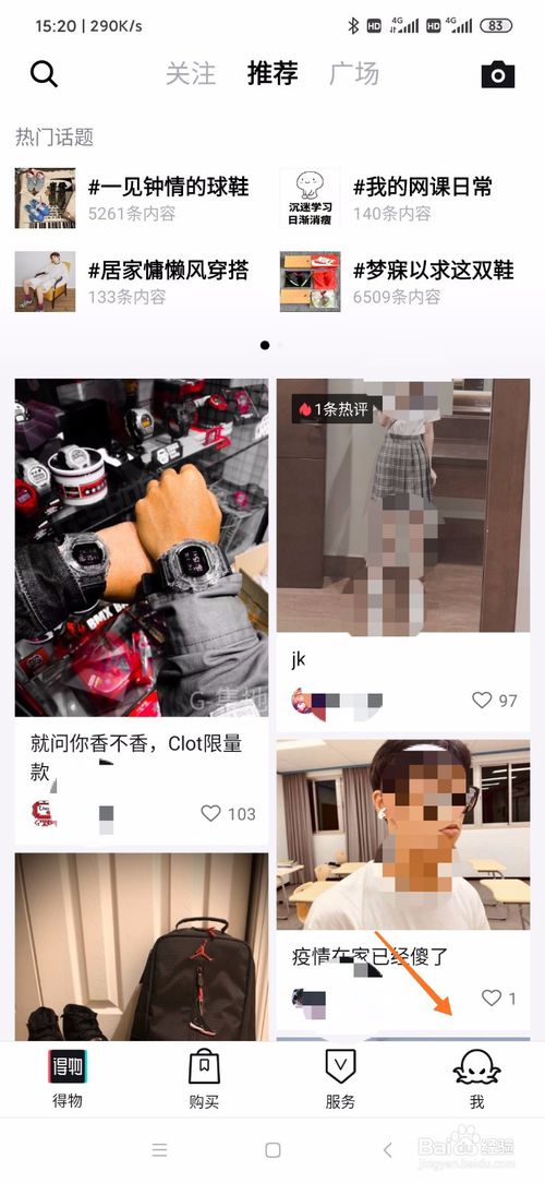 经验分享毒app订单跟踪如何查询。