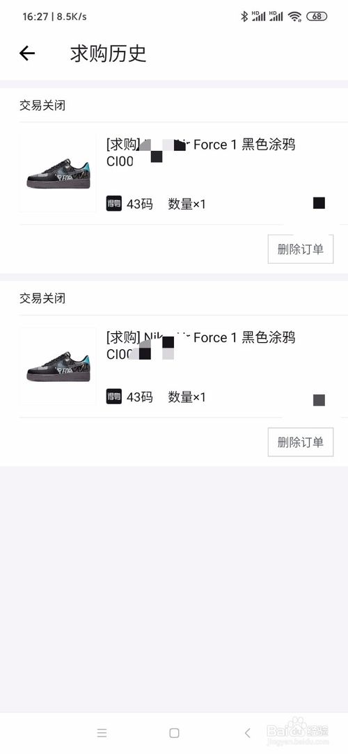 经验分享毒app订单跟踪如何查询。