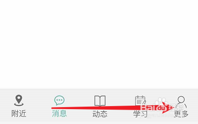 经验分享如何编辑英聊APP个人说明。