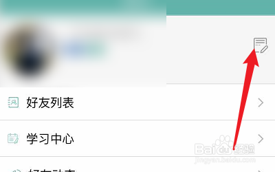 经验分享如何编辑英聊APP个人说明。