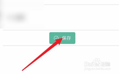经验分享如何编辑英聊APP个人说明。