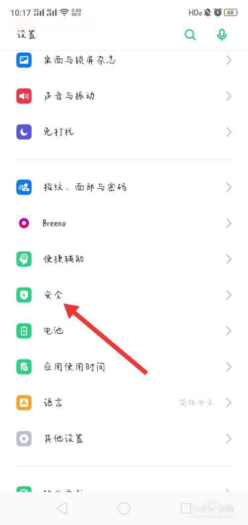 经验分享oppo照片私密了如何弄出。