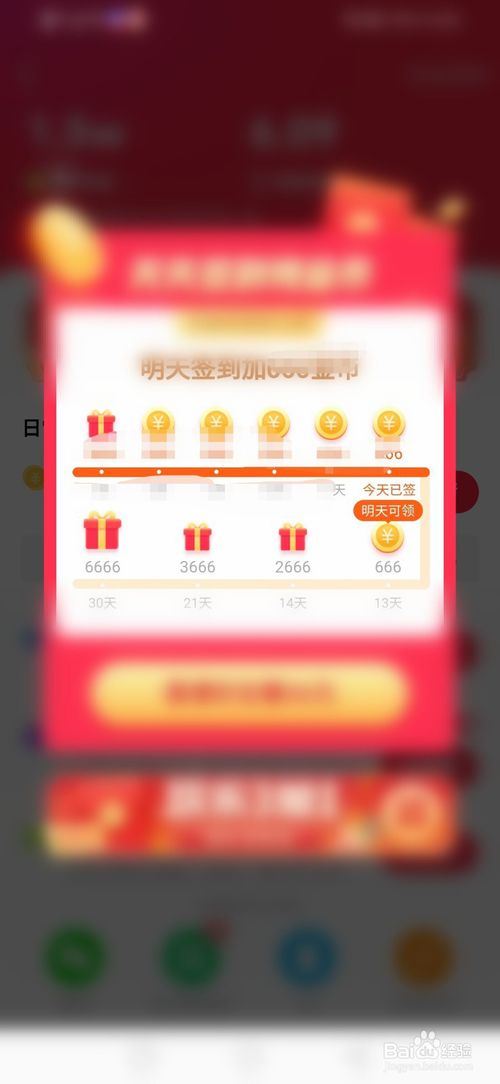 经验分享快手极速版在哪签到。