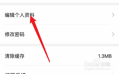 经验分享Ushare邮箱在哪设置。