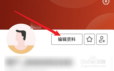 经验分享扎西秀怎么更换昵称。