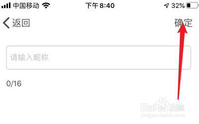 经验分享扎西秀怎么更换昵称。