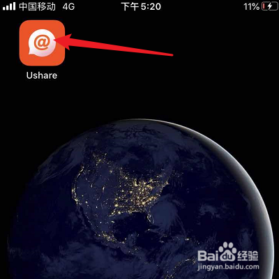 经验分享如何清理Ushare缓存。