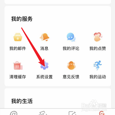 经验分享如何清理Ushare缓存。