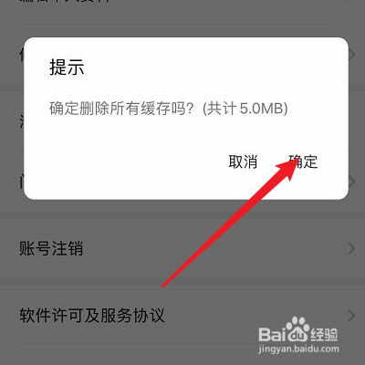 经验分享如何清理Ushare缓存。