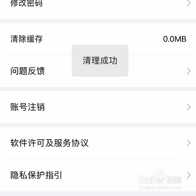 经验分享如何清理Ushare缓存。
