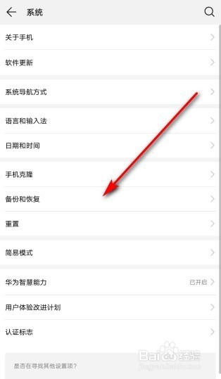 经验分享如何找回手机删除的照片。