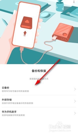 经验分享如何找回手机删除的照片。