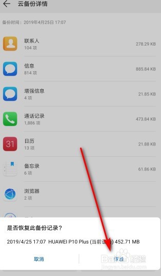 经验分享如何找回手机删除的照片。