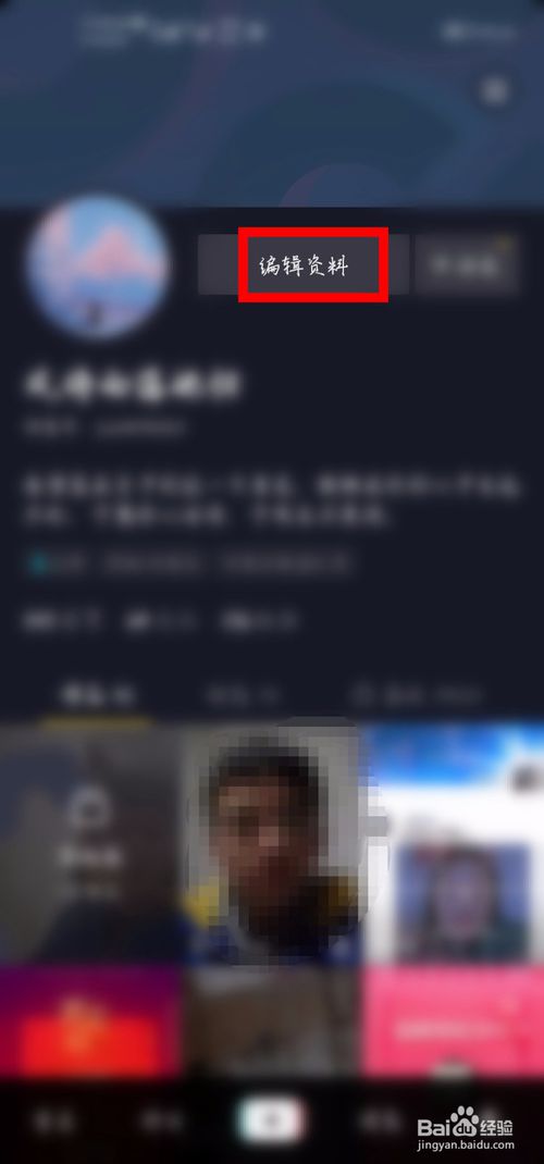 经验分享抖音号怎么改。