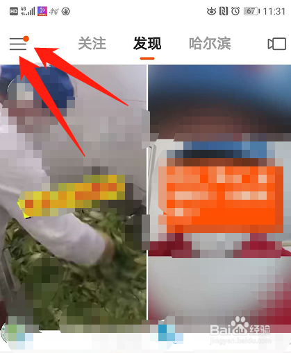 经验分享怎么通过快手查询周边小区是否有疫情。