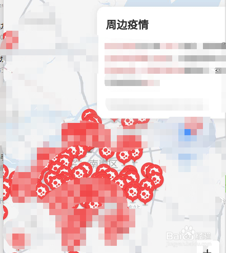 经验分享怎么通过快手查询周边小区是否有疫情。