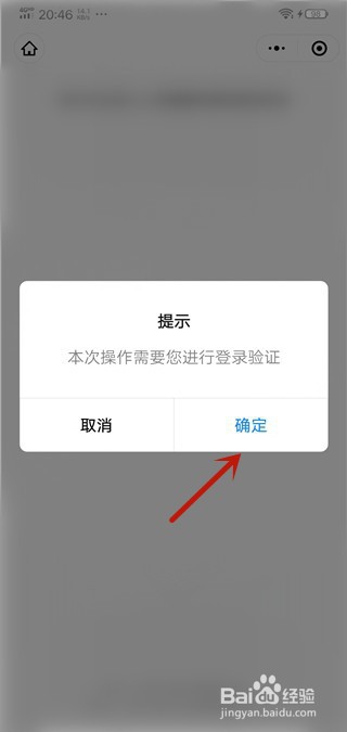 经验分享微信在哪申请健康码。