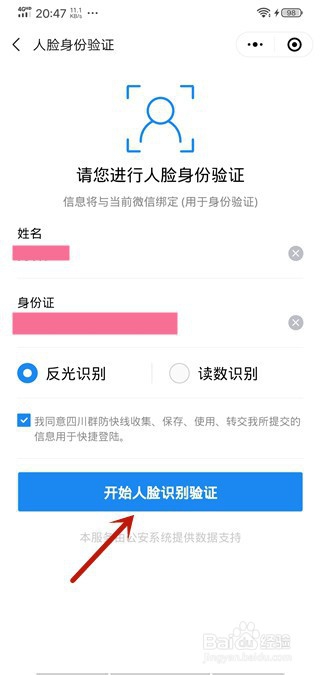 经验分享微信在哪申请健康码。