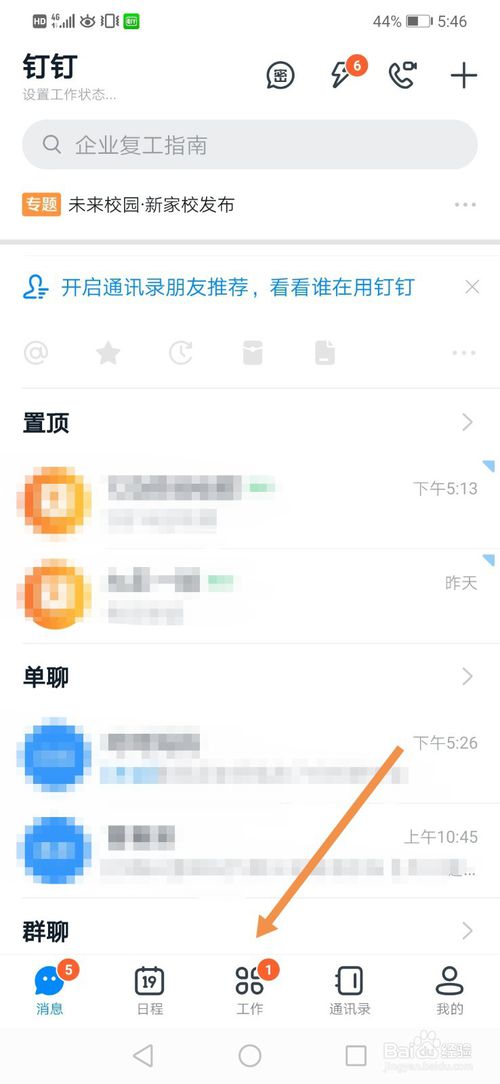 经验分享钉钉家校本发布的作业在哪删。