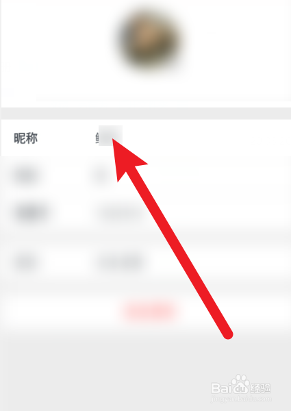 经验分享滴墨书摘在哪更改昵称。