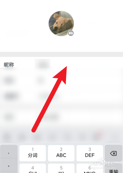 经验分享滴墨书摘在哪更改昵称。