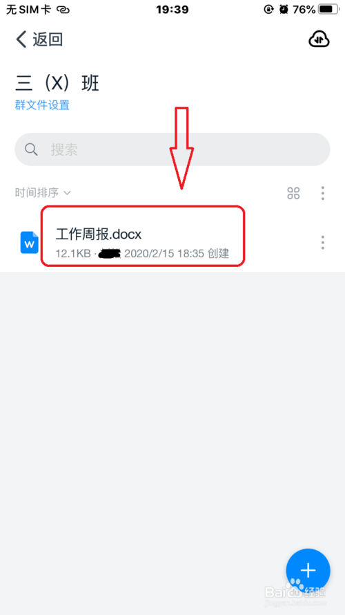 经验分享钉钉上的文件如何在线预览。