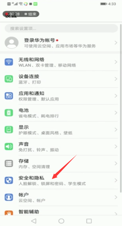 经验分享华为手机备忘录如何加密。