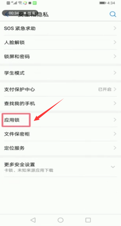 经验分享华为手机备忘录如何加密。