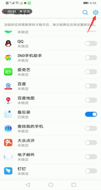 经验分享华为手机备忘录如何加密。
