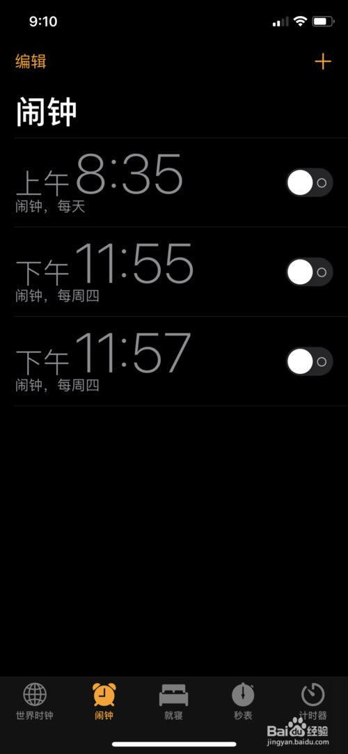 经验分享苹果x闹钟铃声怎么自定义。