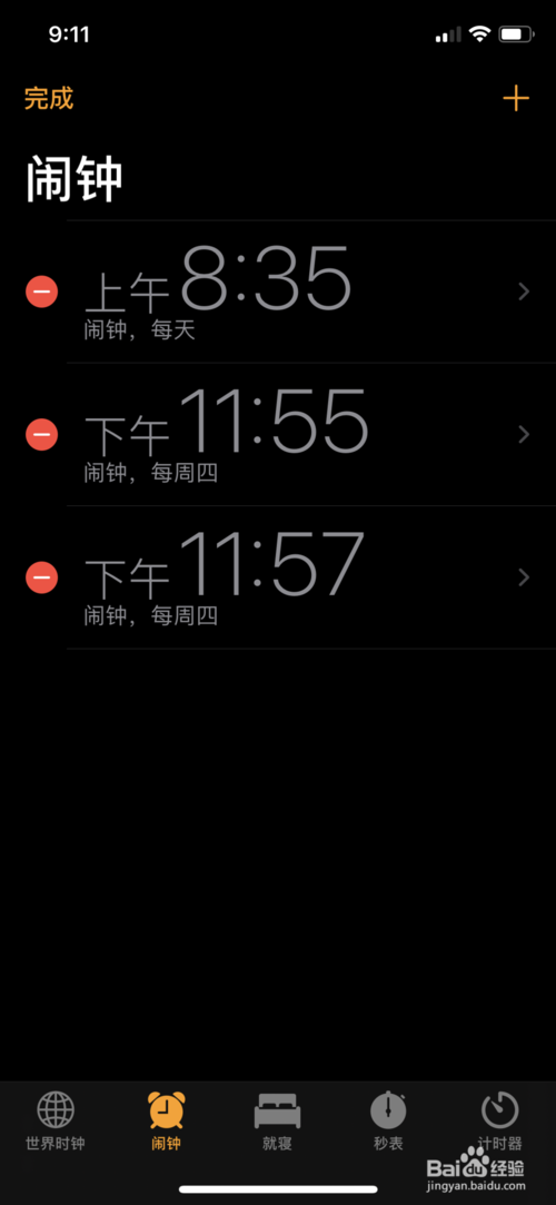 经验分享苹果x闹钟铃声怎么自定义。