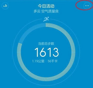 经验分享小米手环怎么绑定微信。
