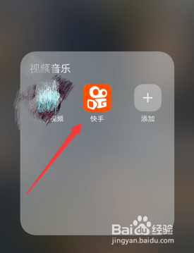 经验分享快手作品怎么设置不被他人看见。