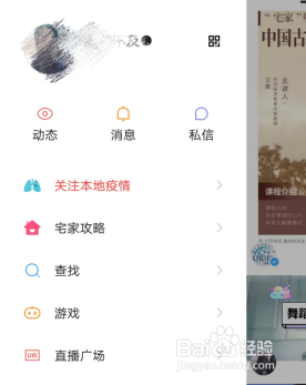 经验分享快手作品怎么设置不被他人看见。