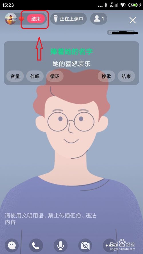 经验分享QQ群课堂怎么结束上课。