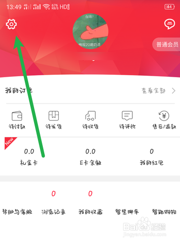经验分享朵拉购商城缓存在哪清。