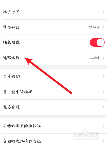 经验分享朵拉购商城缓存在哪清。