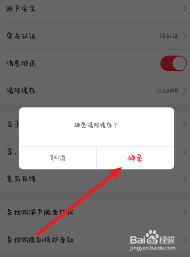 经验分享朵拉购商城缓存在哪清。